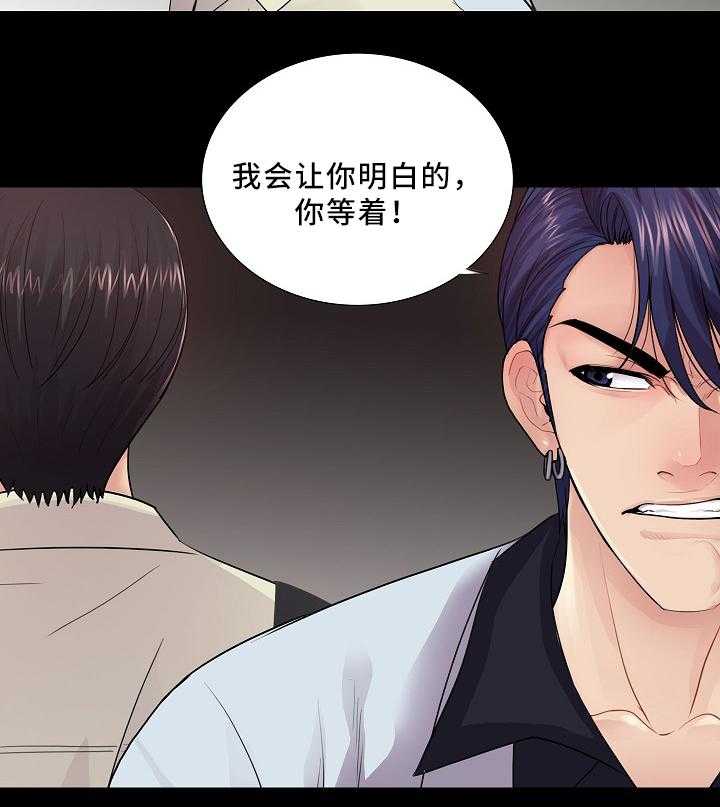 《华丽转变》第25话 25_照顾好自己 第20页