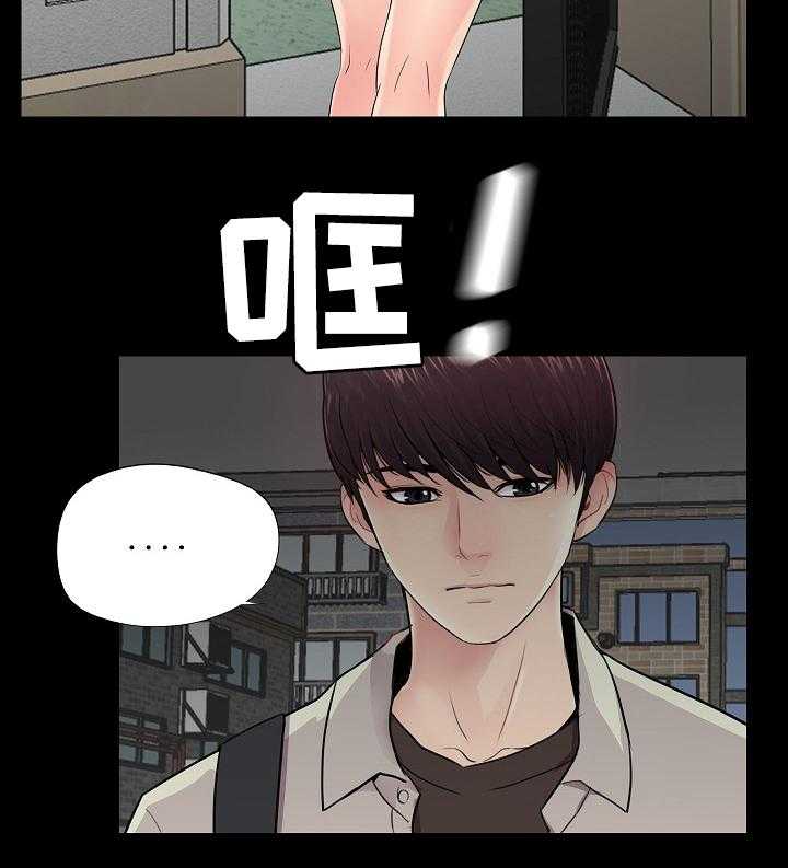 《华丽转变》第25话 25_照顾好自己 第26页