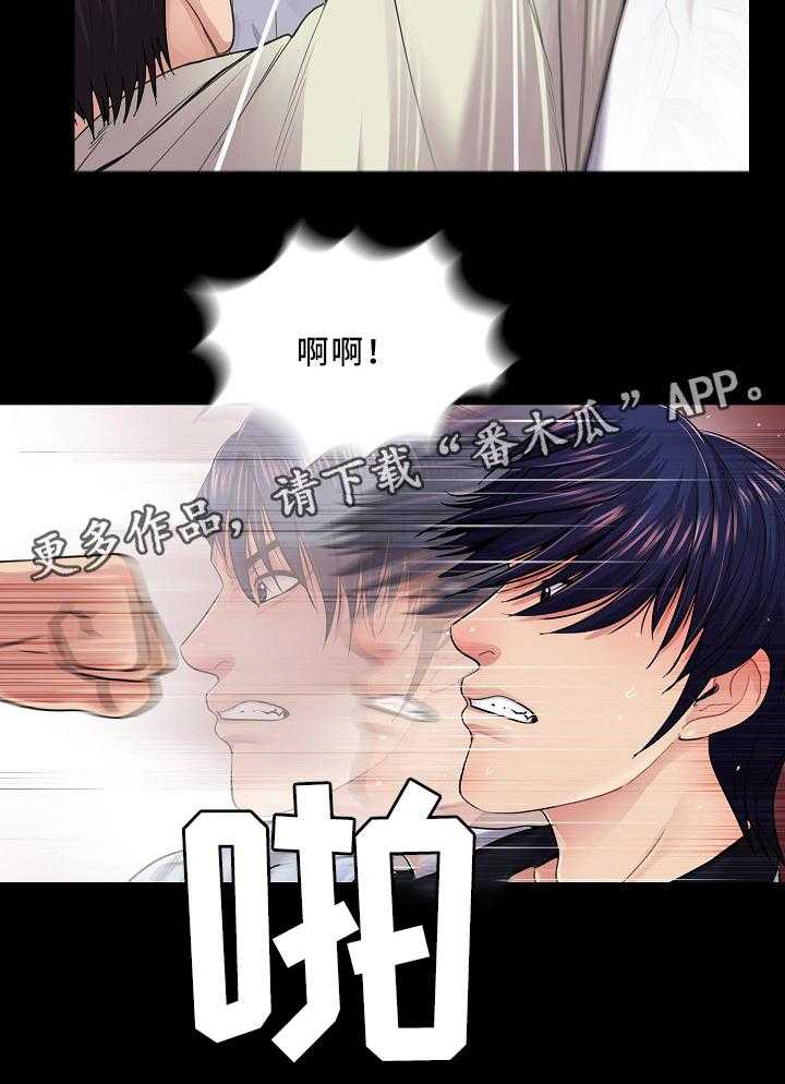 《华丽转变》第25话 25_照顾好自己 第2页