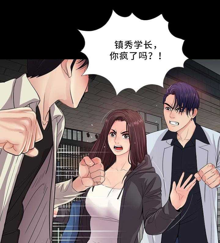 《华丽转变》第25话 25_照顾好自己 第3页