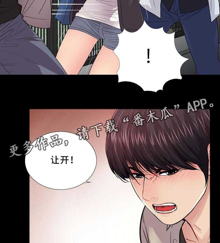 《华丽转变》第25话 25_照顾好自己 第4页