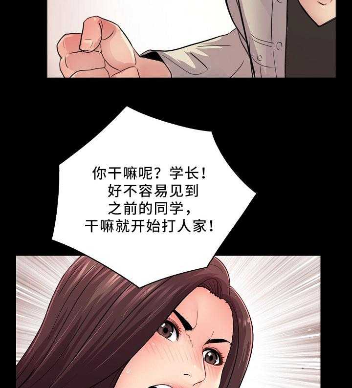 《华丽转变》第25话 25_照顾好自己 第5页