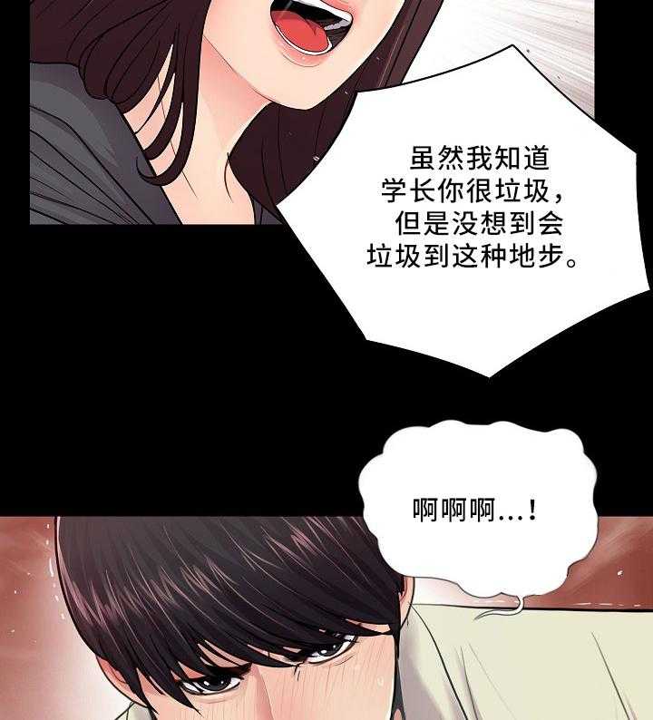 《华丽转变》第25话 25_照顾好自己 第6页
