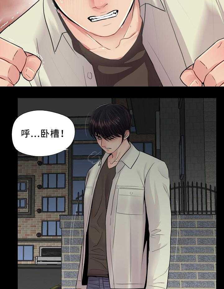 《华丽转变》第25话 25_照顾好自己 第7页