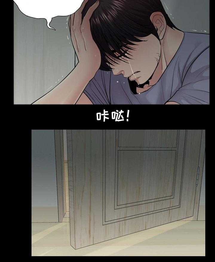 《华丽转变》第26话 26_潜入 第10页