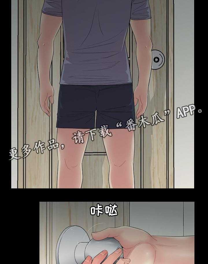《华丽转变》第26话 26_潜入 第12页