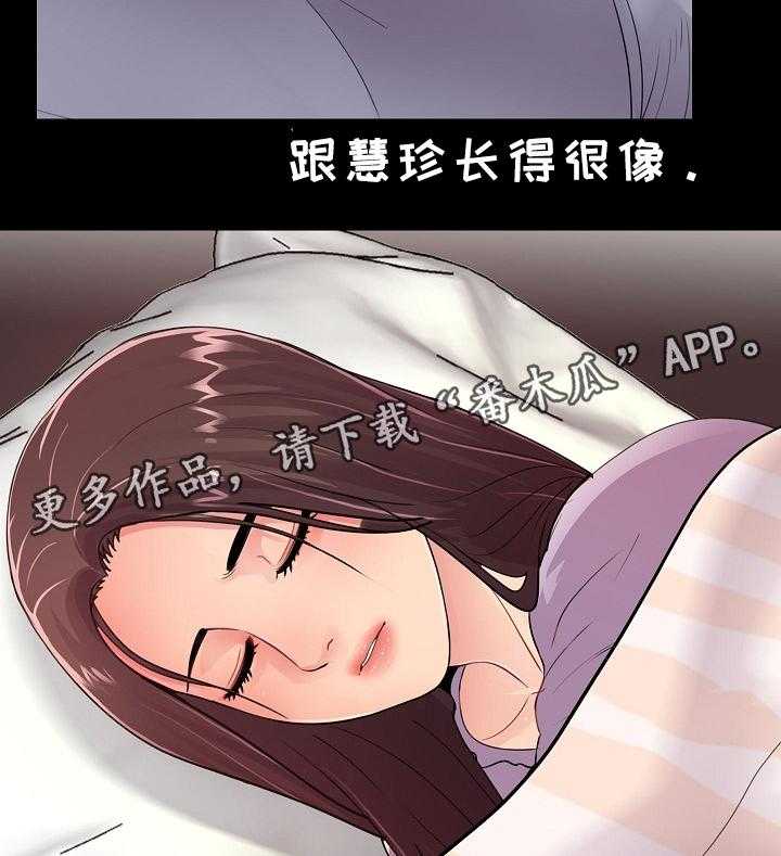 《华丽转变》第26话 26_潜入 第15页