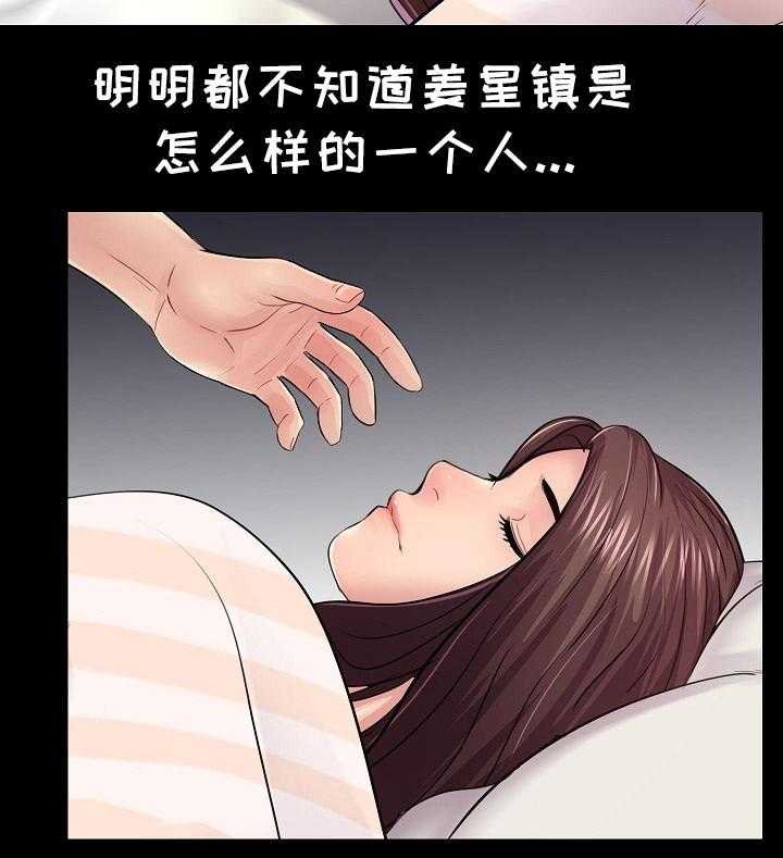 《华丽转变》第26话 26_潜入 第16页