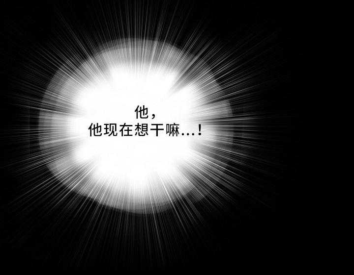 《华丽转变》第26话 26_潜入 第23页