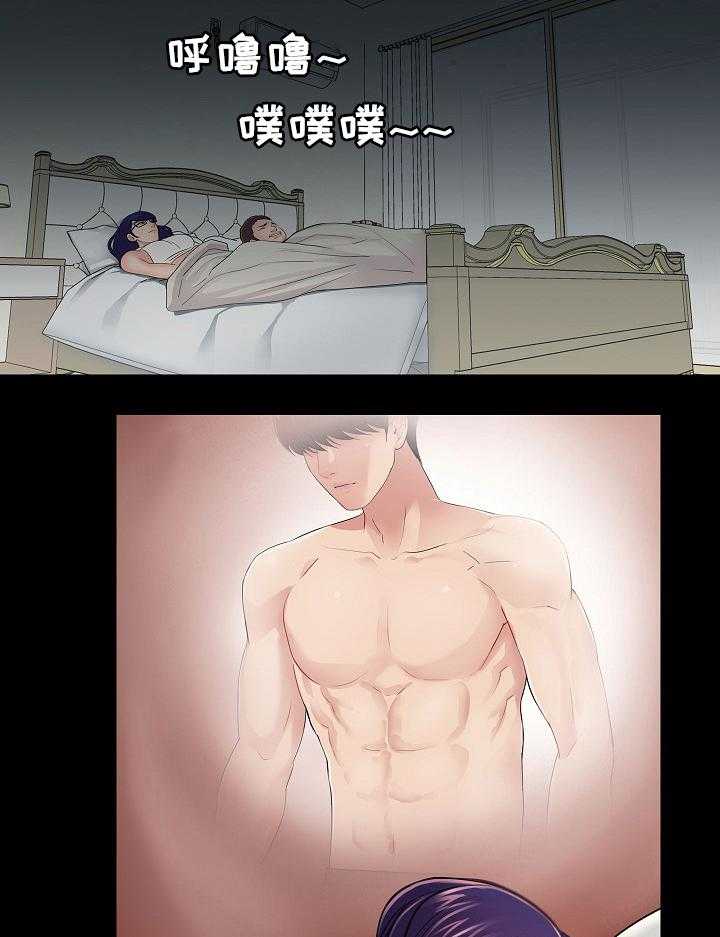 《华丽转变》第26话 26_潜入 第2页