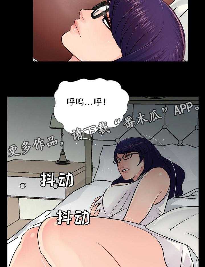 《华丽转变》第26话 26_潜入 第3页