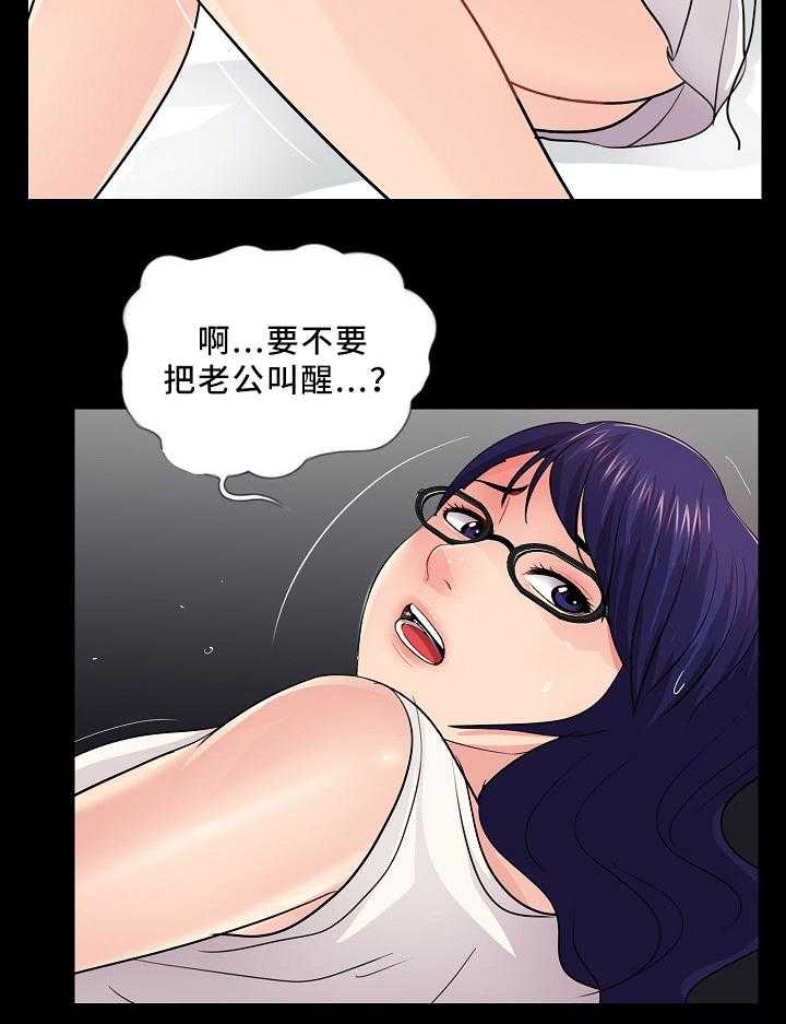 《华丽转变》第26话 26_潜入 第4页