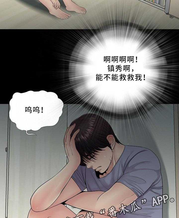 《华丽转变》第26话 26_潜入 第8页