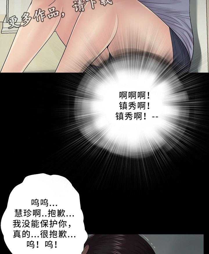 《华丽转变》第26话 26_潜入 第9页