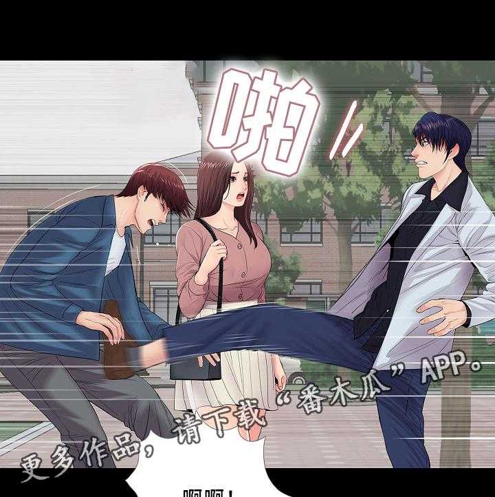 《华丽转变》第27话 27_骚扰 第10页