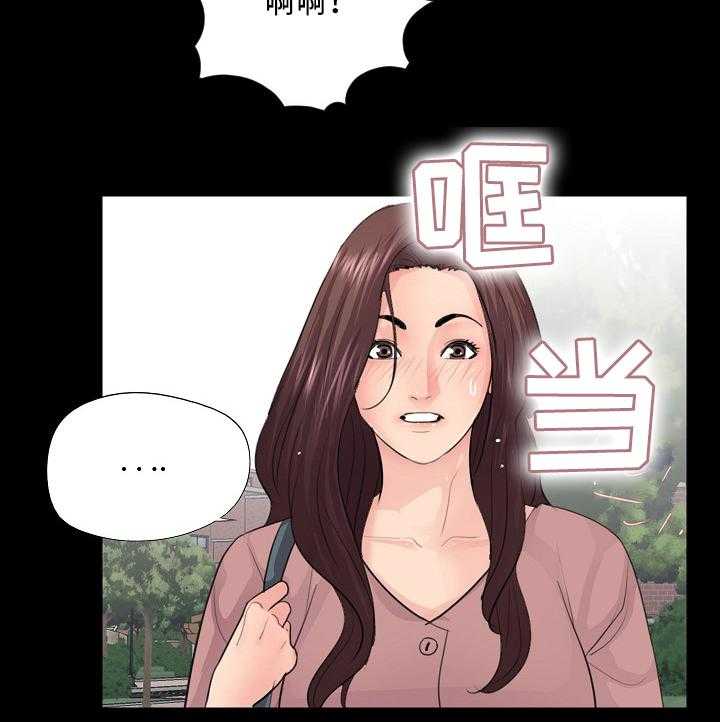 《华丽转变》第27话 27_骚扰 第11页