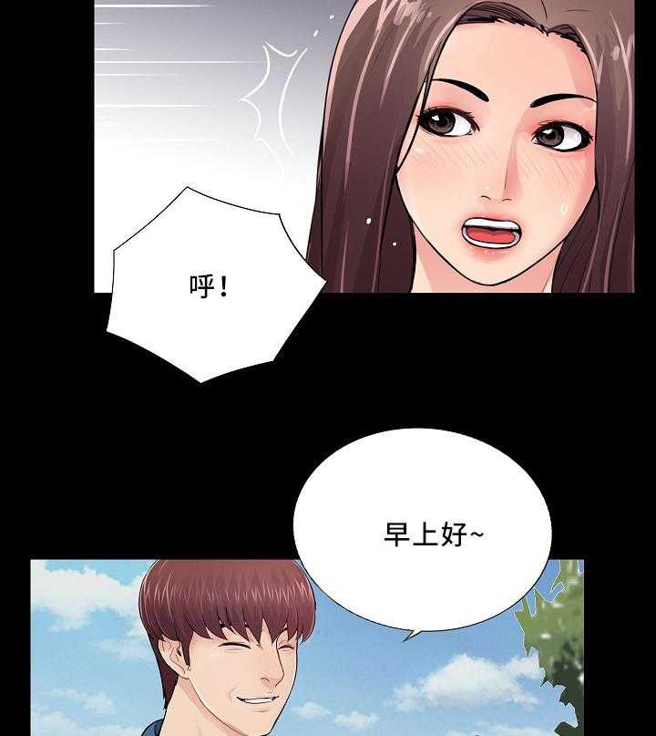 《华丽转变》第27话 27_骚扰 第3页