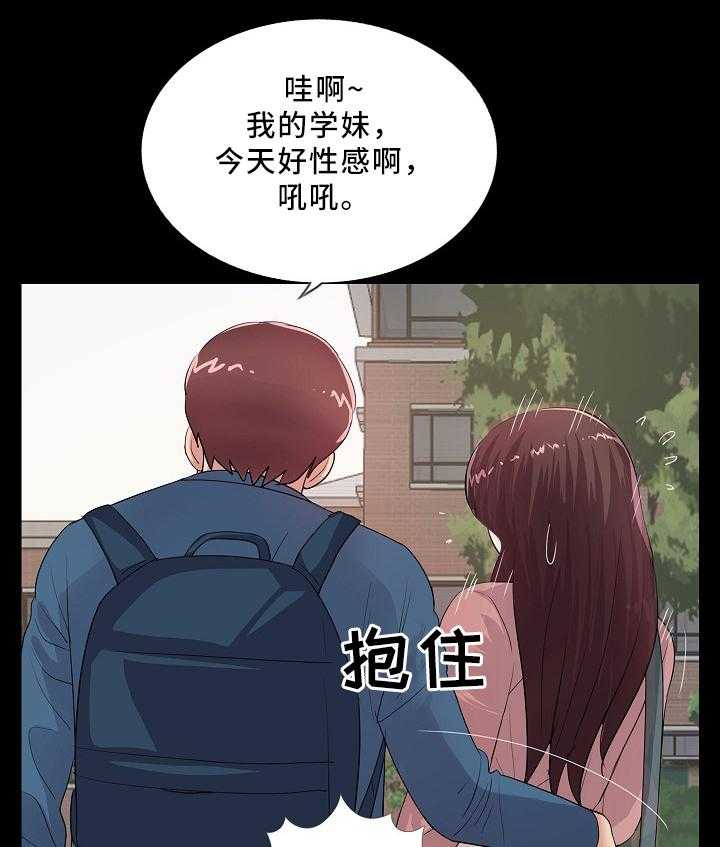 《华丽转变》第27话 27_骚扰 第5页