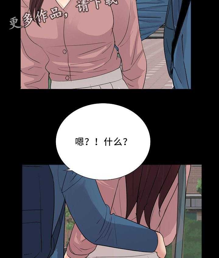 《华丽转变》第27话 27_骚扰 第7页