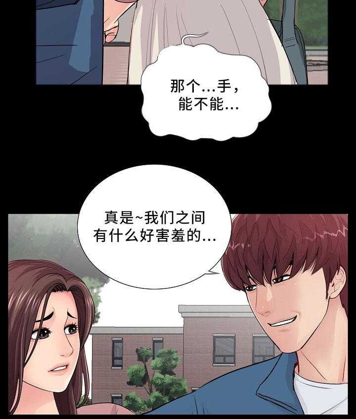 《华丽转变》第27话 27_骚扰 第8页