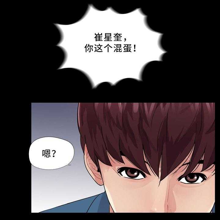 《华丽转变》第27话 27_骚扰 第9页