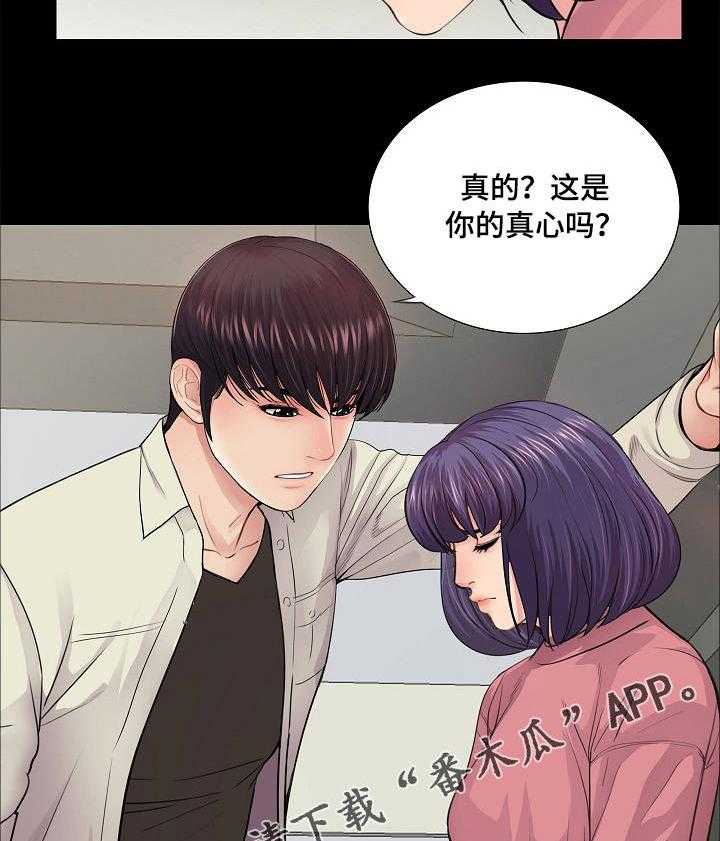 《华丽转变》第23话 23_豁出去了 第12页