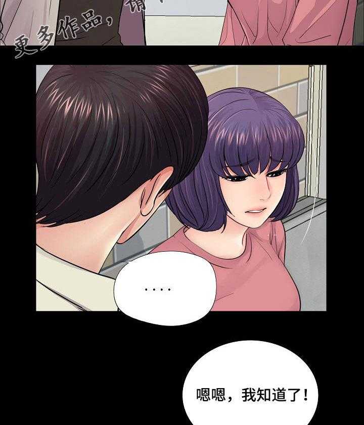《华丽转变》第23话 23_豁出去了 第13页
