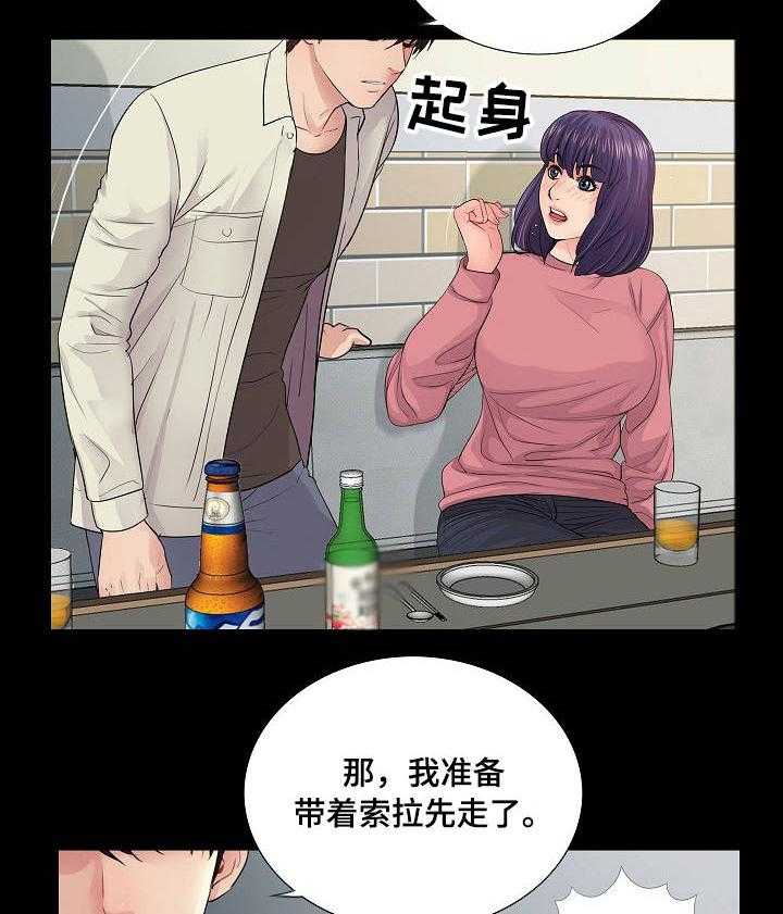 《华丽转变》第23话 23_豁出去了 第14页