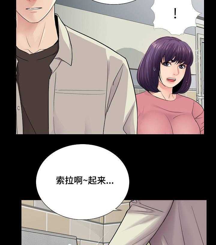 《华丽转变》第23话 23_豁出去了 第15页
