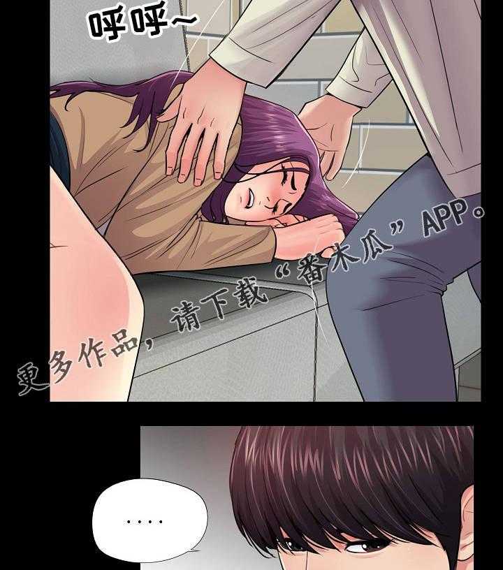 《华丽转变》第23话 23_豁出去了 第16页