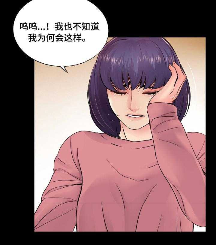 《华丽转变》第23话 23_豁出去了 第18页