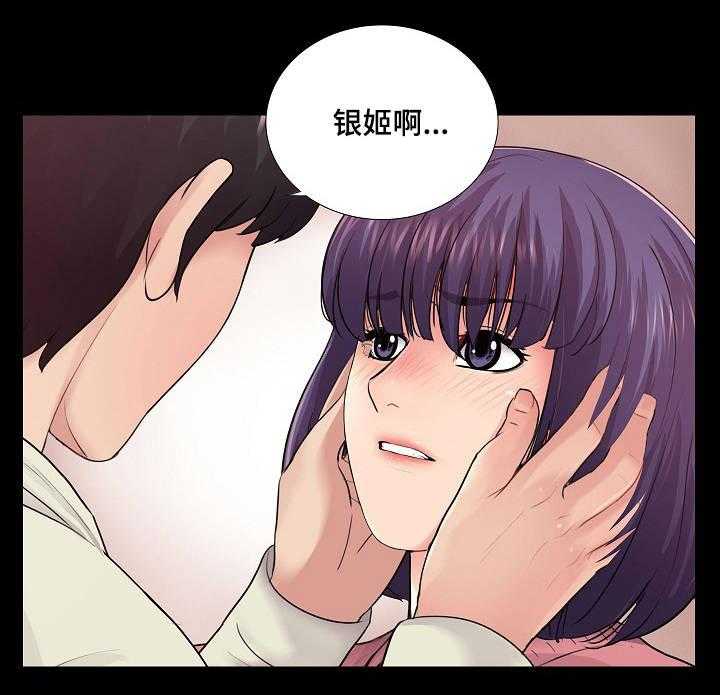 《华丽转变》第23话 23_豁出去了 第19页