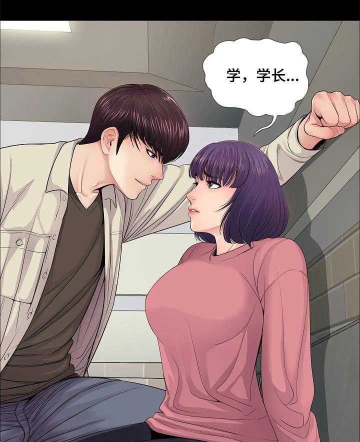 《华丽转变》第23话 23_豁出去了 第1页