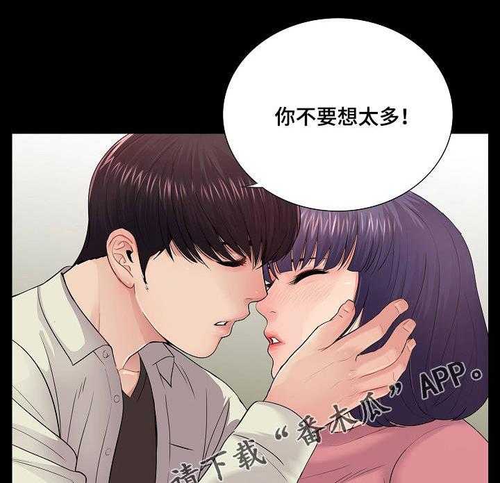 《华丽转变》第23话 23_豁出去了 第20页
