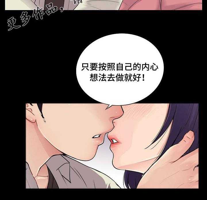 《华丽转变》第23话 23_豁出去了 第21页