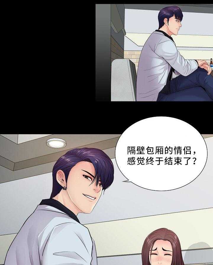 《华丽转变》第23话 23_豁出去了 第24页