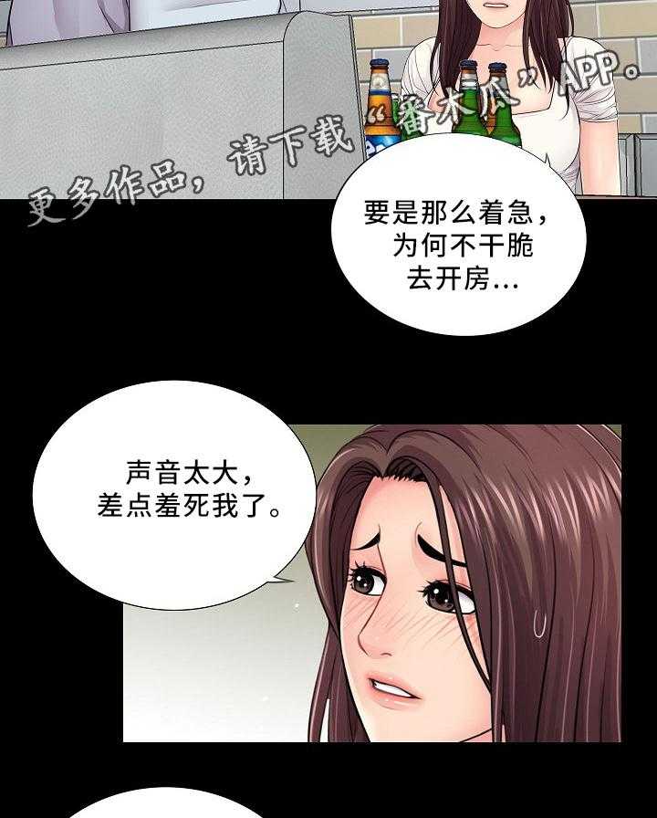 《华丽转变》第23话 23_豁出去了 第25页