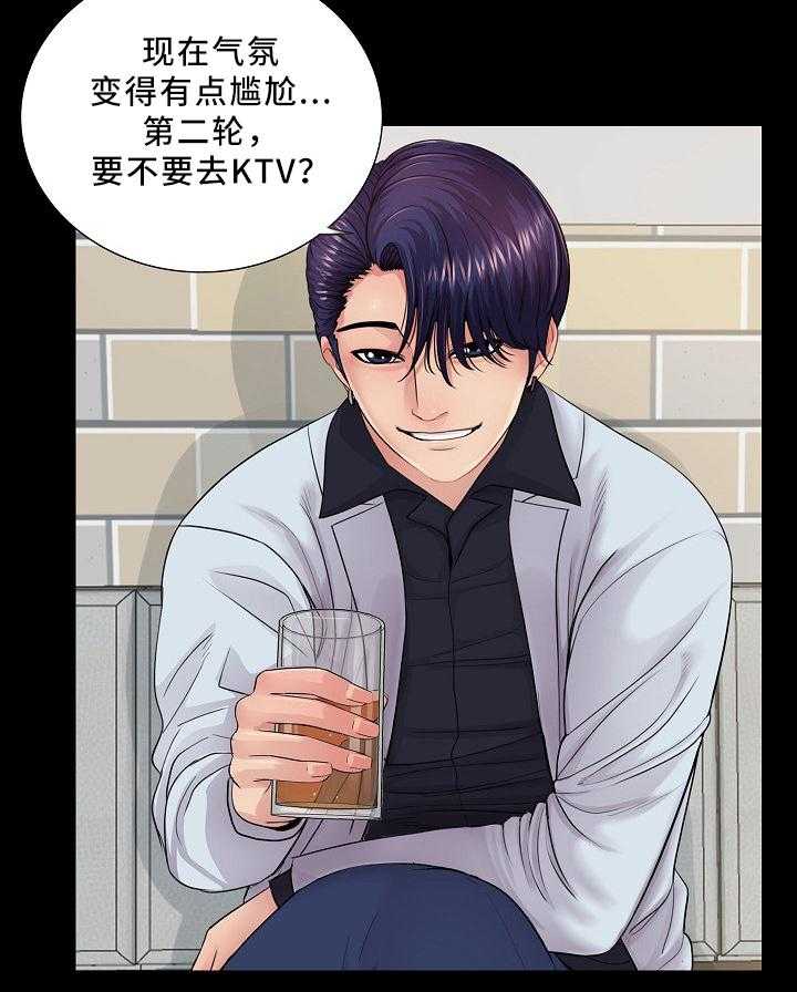 《华丽转变》第23话 23_豁出去了 第26页