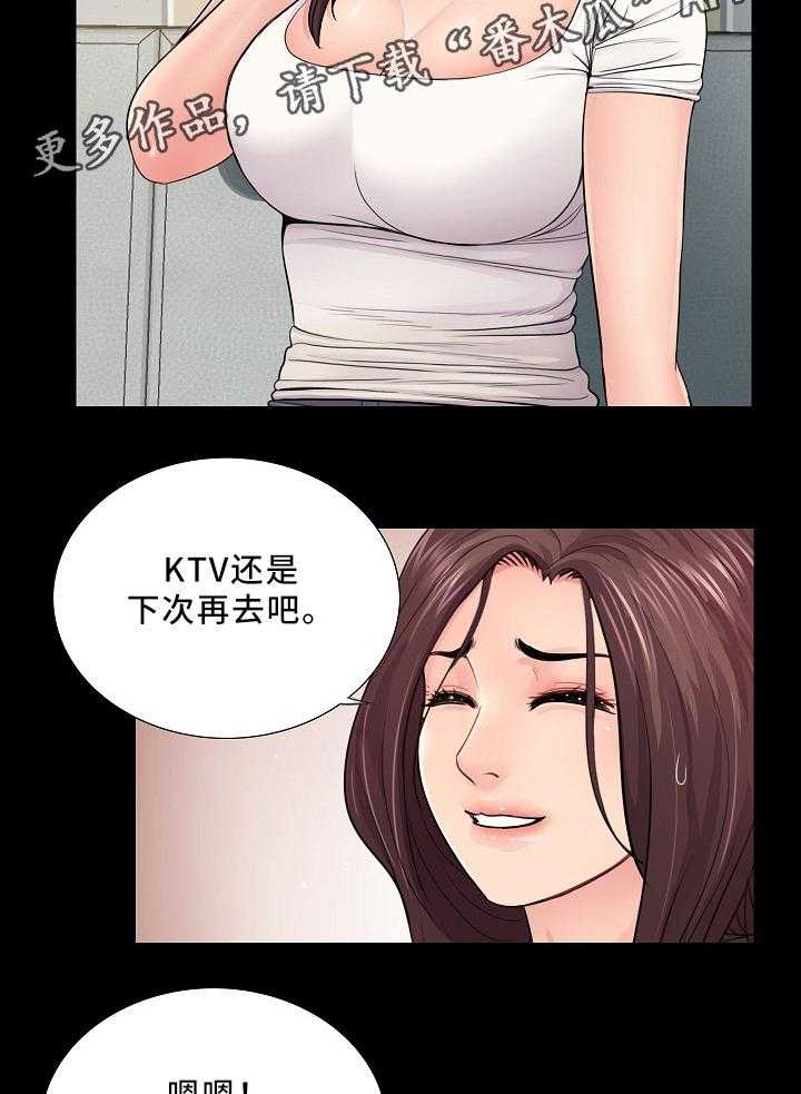 《华丽转变》第23话 23_豁出去了 第28页