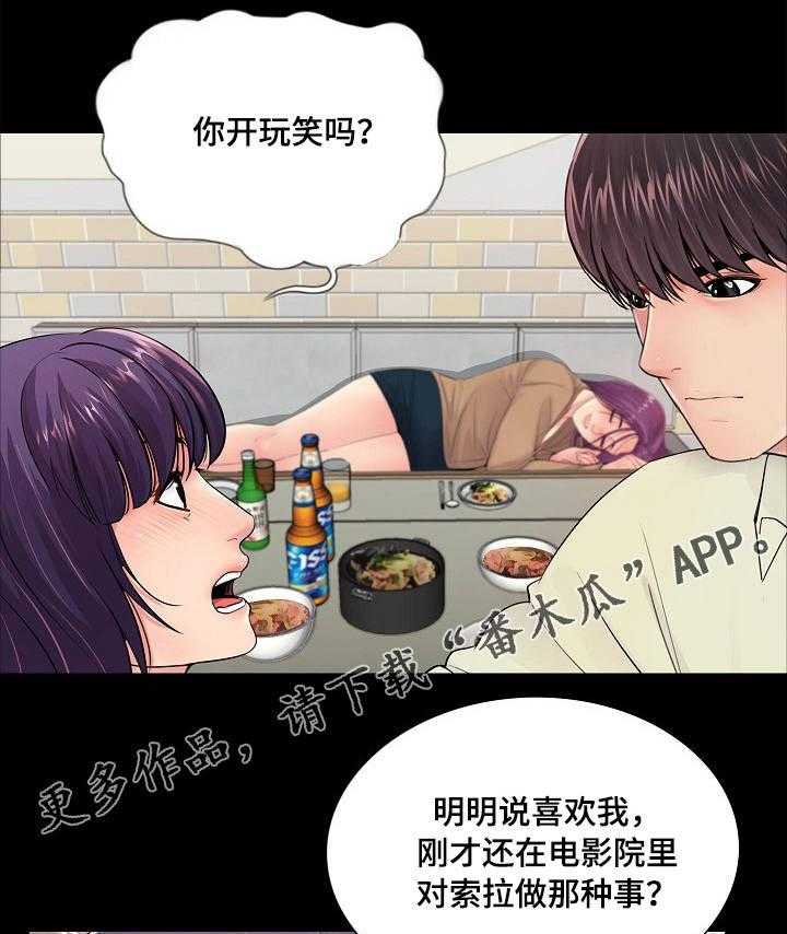 《华丽转变》第23话 23_豁出去了 第7页