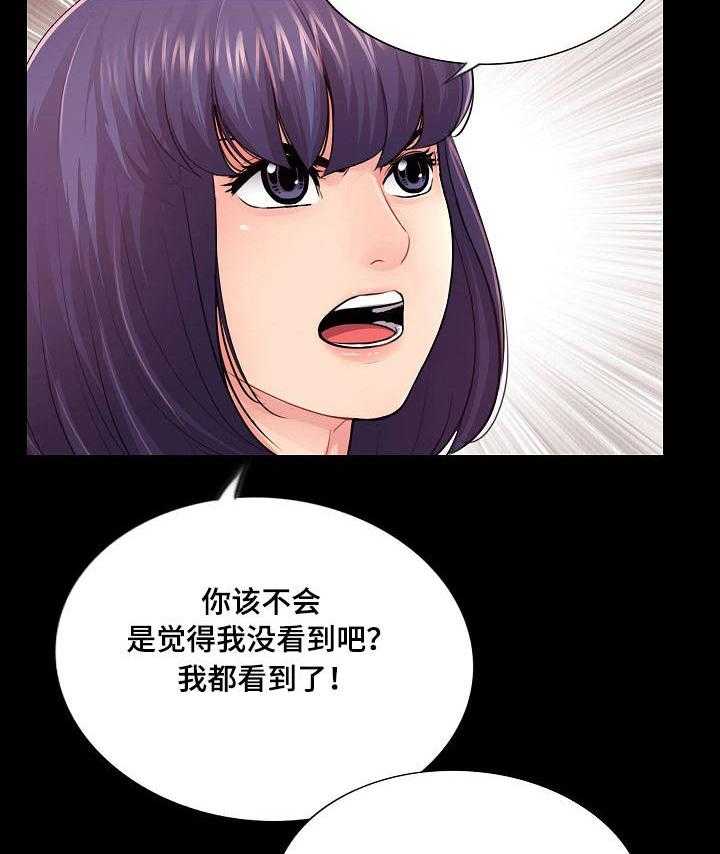 《华丽转变》第23话 23_豁出去了 第8页