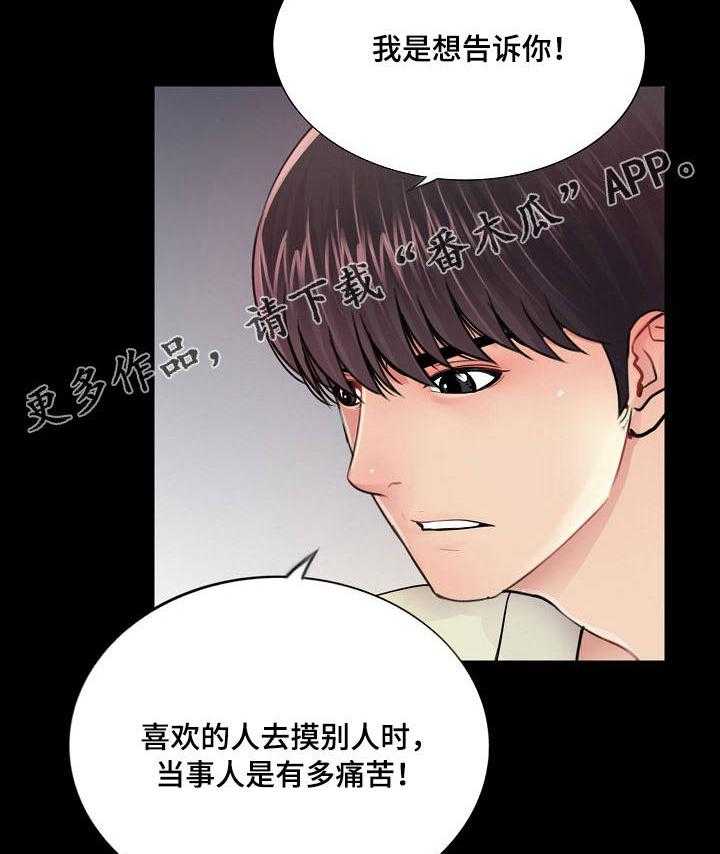 《华丽转变》第23话 23_豁出去了 第9页