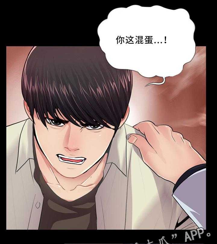 《华丽转变》第24话 24_巧遇 第18页