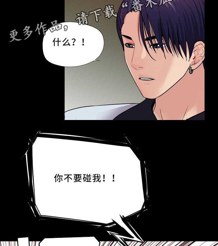 《华丽转变》第24话 24_巧遇 第19页