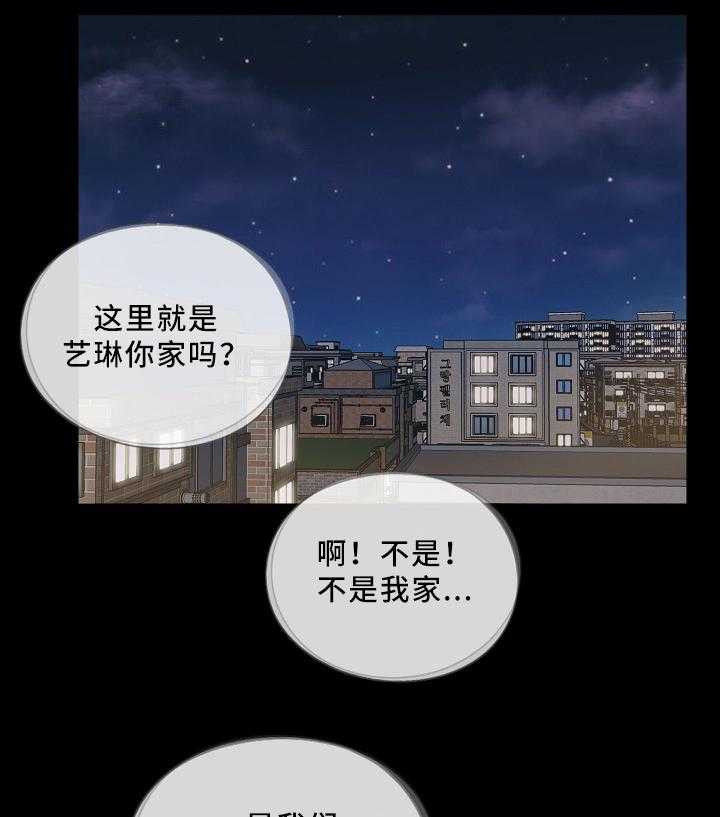 《华丽转变》第24话 24_巧遇 第1页
