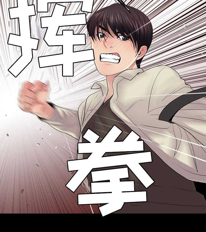 《华丽转变》第24话 24_巧遇 第20页