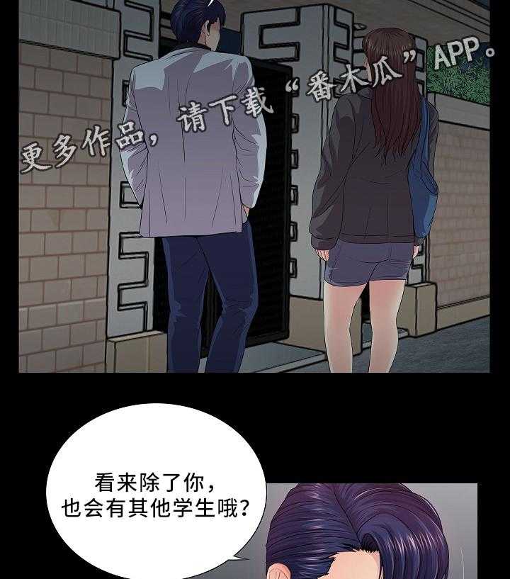 《华丽转变》第24话 24_巧遇 第3页