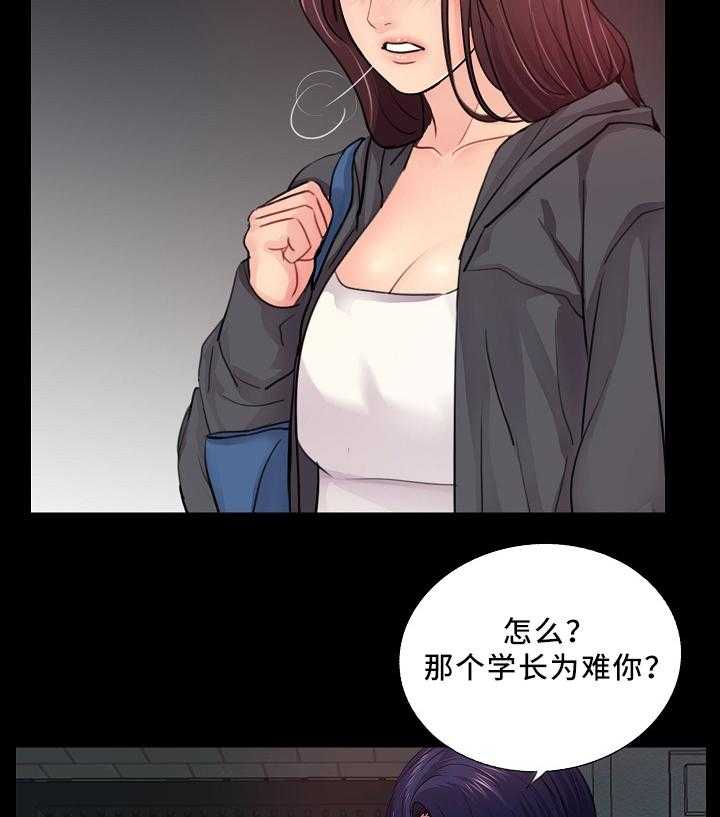 《华丽转变》第24话 24_巧遇 第5页