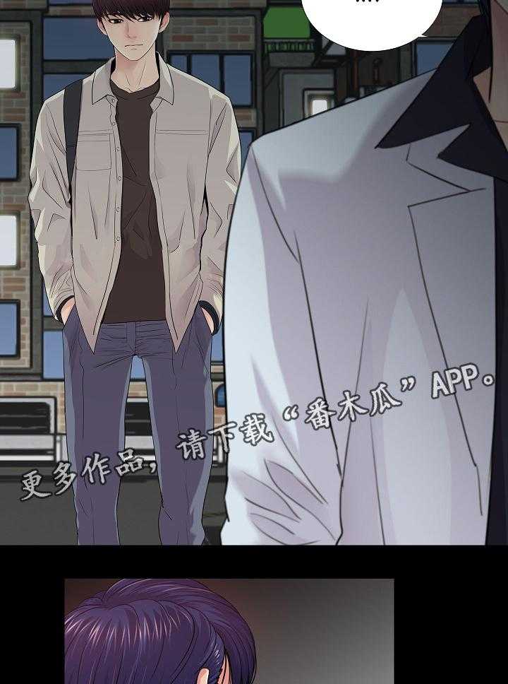 《华丽转变》第24话 24_巧遇 第7页
