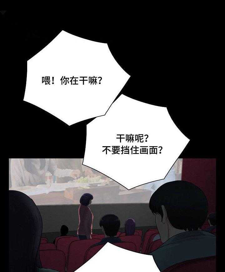 《华丽转变》第22话 22_尴尬 第12页